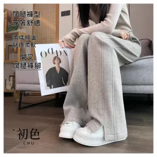 【初色】休閒寬鬆毛呢鬆緊高腰褲口開叉直筒闊腿褲寬褲長褲-共3色-18239(M-3XL可選)