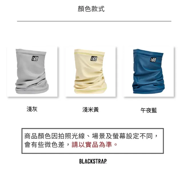 【BlackStrap】Tube Tube 素色雙層多功能頭巾 /Ash/淺灰(單一尺寸/多色選擇)