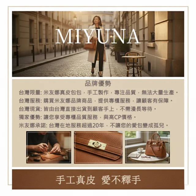 【MIYUNA 米友娜】雙11 真皮牛皮簡約休閒手提肩背斜背包(真皮包包 經典黑)