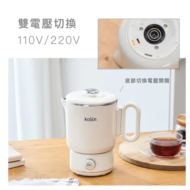 【Kolin 歌林】雙電壓旅行折疊鍋KPK-MN12V1(快煮壺/電茶壺/電火鍋/美食鍋/泡麵鍋)