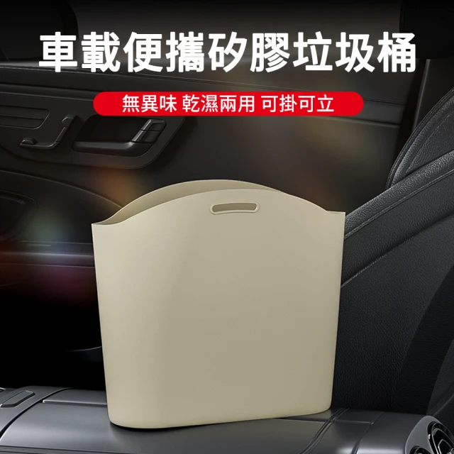 汽車座椅置物