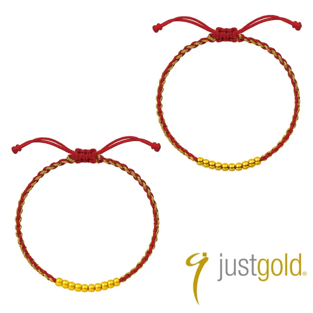 【Just Gold 鎮金店】靈動圓舞-任選 黃金手繩(網路限定)
