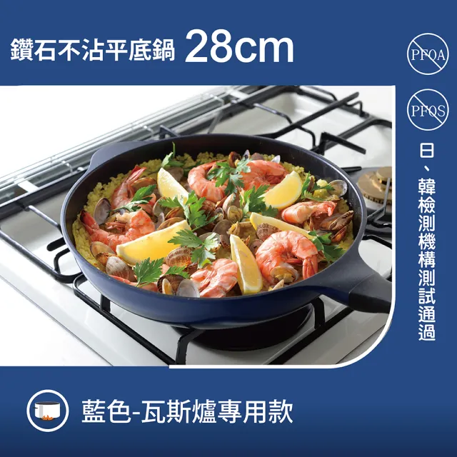 【Arnest】Bellfina鑽石深型不沾平底鍋-28cm(純黑把手/瓦斯爐適用)