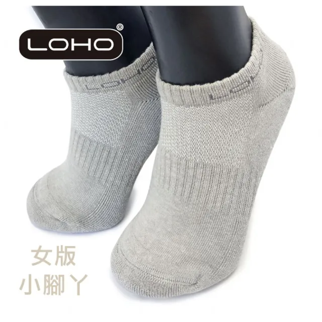 【LOHO樂活襪之鄉博物館】BB23003GS-極抗臭高機能運動襪 船型 女版 1組