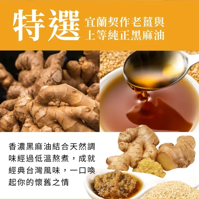 【毓秀私房醬】素麻油腰花450g*3盒+素麻油薑泥250g*2罐(共5個)