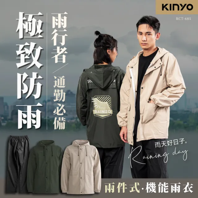 【2026必買】雨衣兩件式終極推薦清單 | 好吃美食的八里人