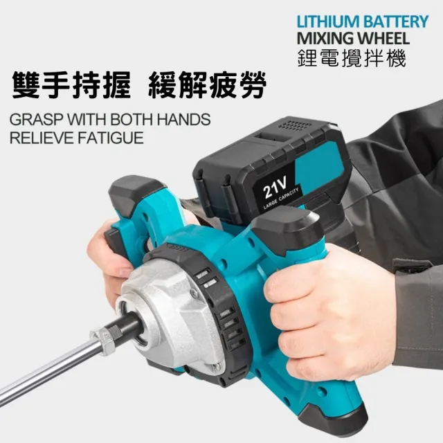 【森森機具】鋰電無刷水泥攪拌機6檔調速+裸機無電池+60公分攪拌桿(混凝土攪拌器 工業級 油漆攪拌)