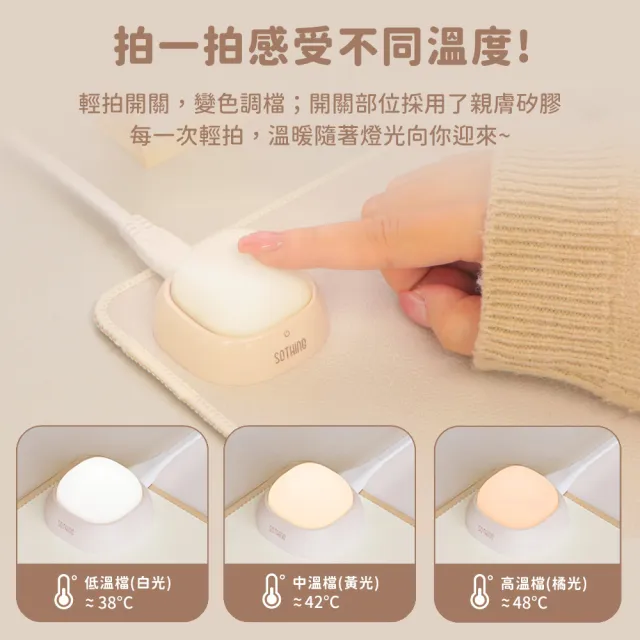 【SOTHING 向物】三檔控溫多用途暖墊 三款可選(暖桌墊 暖腳墊 寵物保暖墊 加熱桌墊 超大滑鼠墊 暖菜墊)