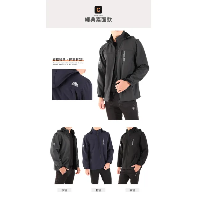 【JU SHOP】極致禦寒加絨衝鋒外套 防風 可拆式連帽防潑水 保暖 防寒(攀岩/登山/騎行/旅行/戶外必備)