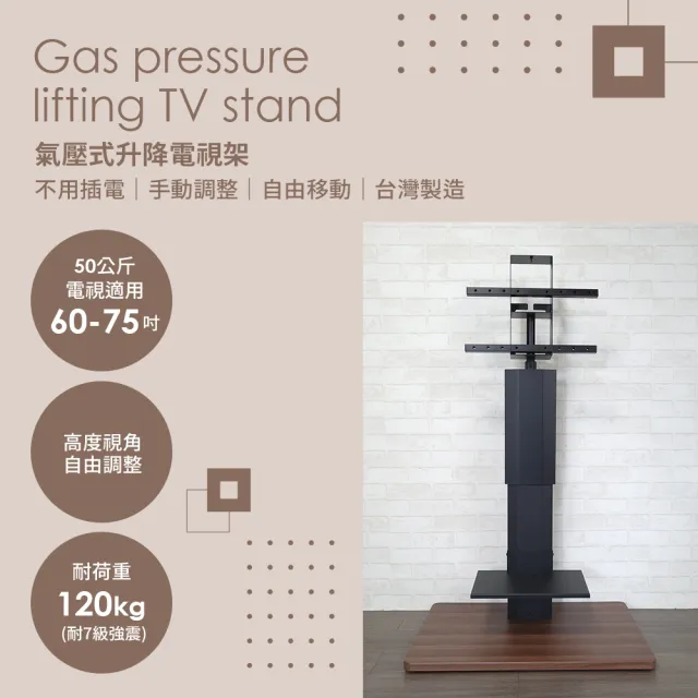 【H&R 安室家】60~75吋 適用 台製氣壓式升降電視架(電視立架/落地架/螢幕支架/移動電視架)