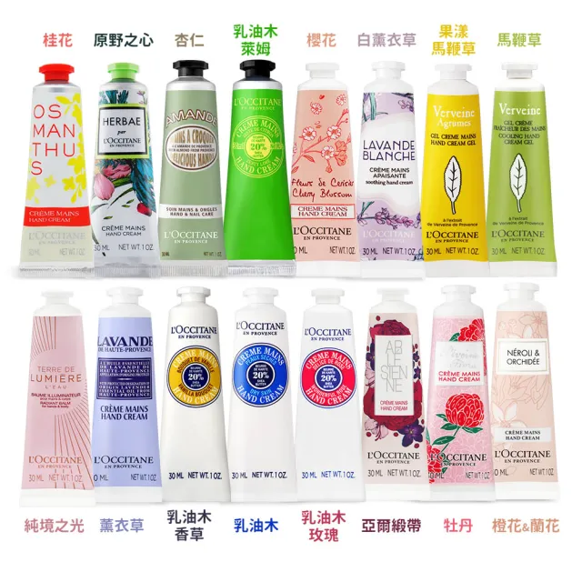 【L’Occitane 歐舒丹】香氛護手霜組 30mlX2(多款可選-國際航空版)