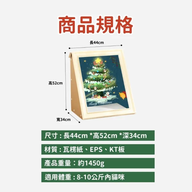 【Petvibe】4D立體聖誕貓抓窩(立體貓抓板/立體貓抓窩/貓抓板/貓抓窩/4D貓抓板/貓窩/貓抓窩/貓睡窩)