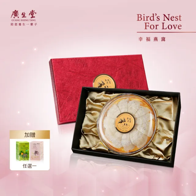 【廣生堂】珍珠頭期燕盞(60g 加NA 枇 30P 或女寶膏 30P 任選 1)