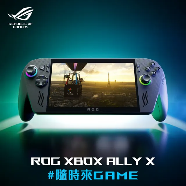 【ASUS 華碩】充電DOCK組★ROG XBOX ALLY X電競掌機(ALLY-RC73XA-0031AZ2E/Z2八核心Extreme/24G/1TB/W11)