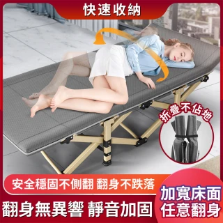 【小不記】升級加大床面/輕便攜帶型/折疊床(居家戶外 辦公休閒 午休床 行軍床 陪護床 摺疊床 午睡床 躺椅)