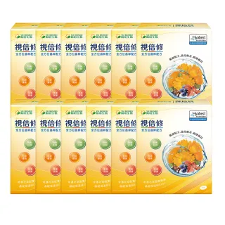 【YM BIOMED 陽明生醫】視倍修x10盒贈2盒(30包/盒 葉黃素 游離型 巴西綠蜂膠 日本丘比波尿酸))