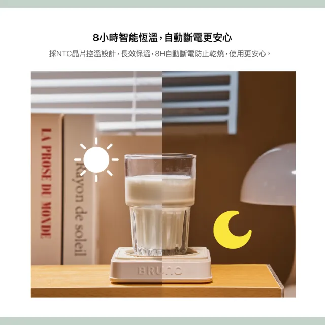 【BRUNO】恆溫暖杯墊組 BXM201(共二色｜內含暖杯墊+馬克杯