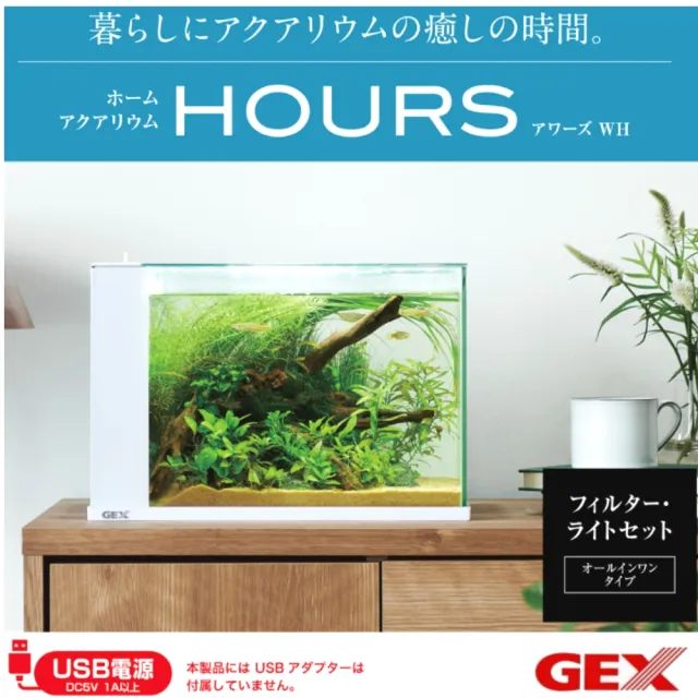 【GEX】日本五味黑色輕鬆換水缸 療癒缸/高質感外觀/魚缸/更換濾材免濕手(馬達和LED燈皆USB電源 426黑)