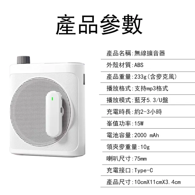 【RTAKO】領夾麥克風 附兩個領夾麥克風 無線擴音器 小蜜蜂 擴音器 揚聲器 大聲公 喊話器 喇叭