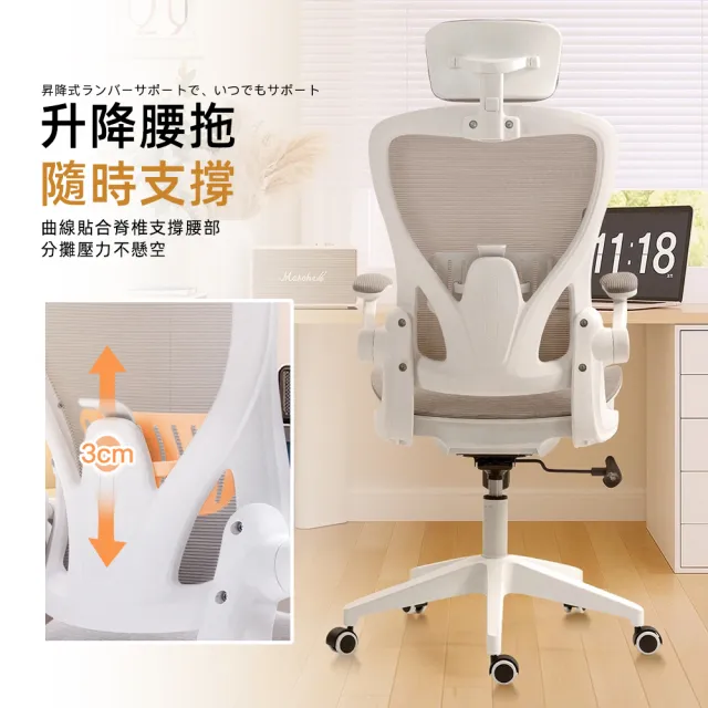 【Ashley House】雲柔感6Ｄ高背全網透氣上掀扶手升降電腦椅(辦公椅 工學椅 升降椅 電競椅 旋轉椅)