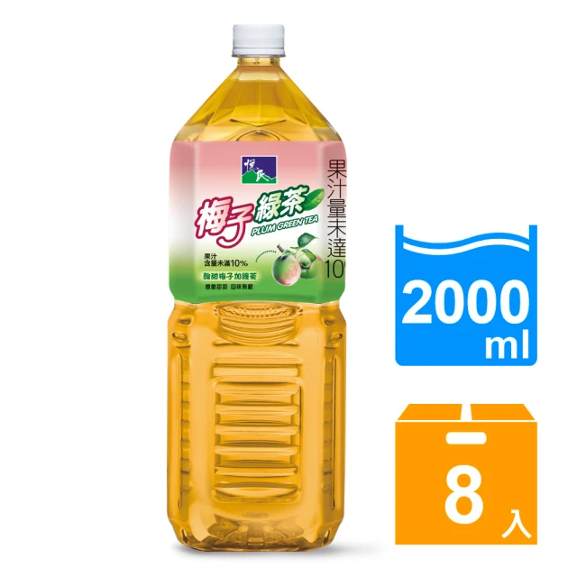 梅子綠茶
