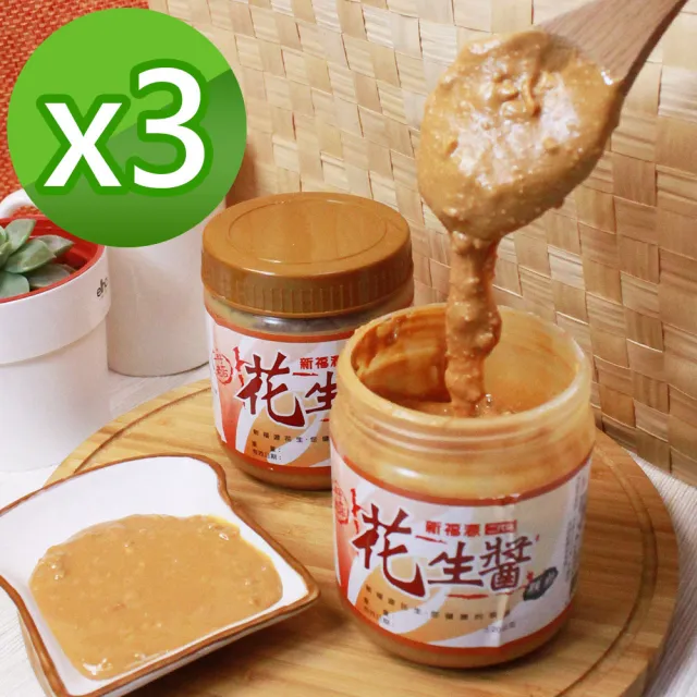 【2026】花生醬推薦10款高評價花生醬品牌排行 | 好吃美食的八里人