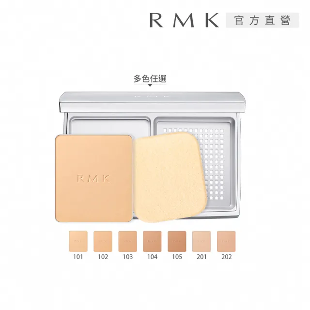 【RMK】輕柔空氣感粉餅全套組(多色任選)