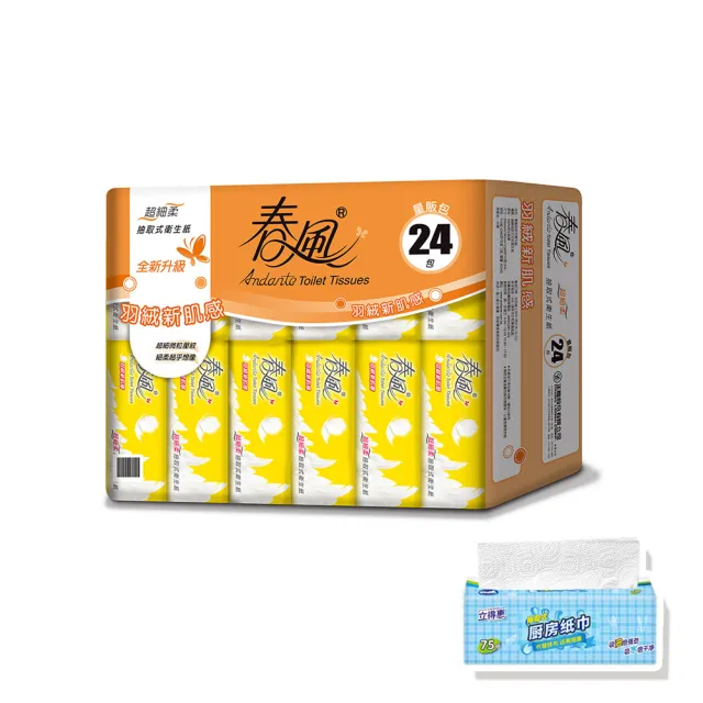【春風】超細柔抽取式衛生紙 110抽x24包/串(送好禮_贈品隨機出貨)