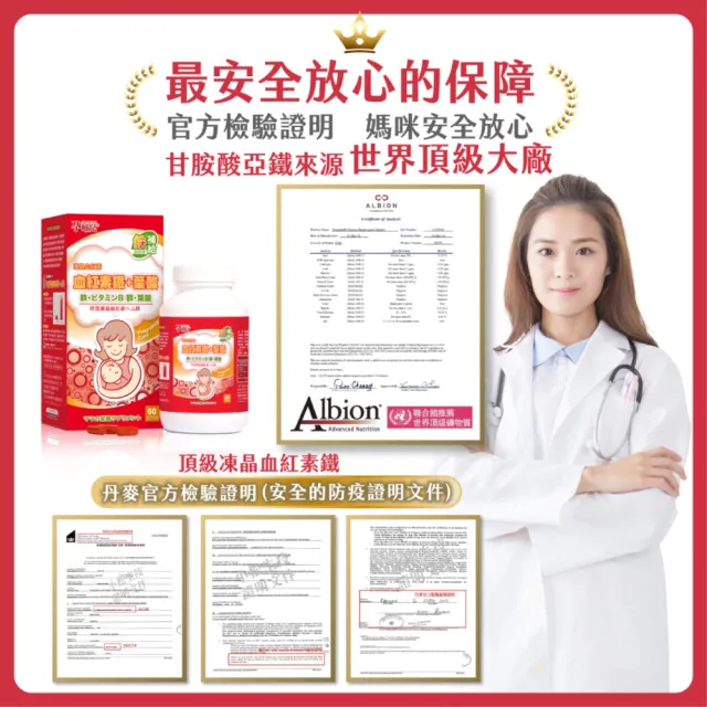 【mamacare 孕哺兒】高單位凍晶鐵+葉酸★膠囊 60粒(鐵定不能少)