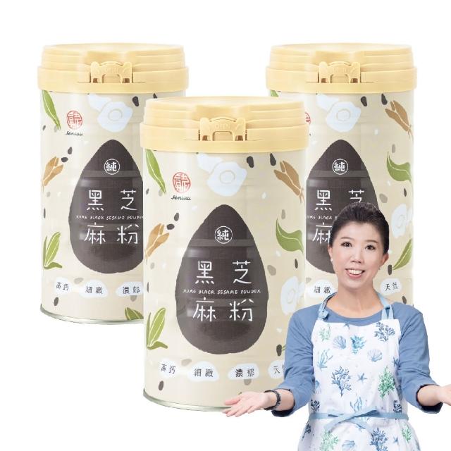 【真老麻油】黑嚕嚕極細高鈣黑芝麻粉-無添加糖(罐裝380gx3入)(純天然 高鈣 穀粉 清真認證)