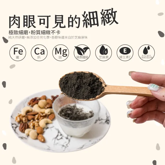 【真老麻油】黑嚕嚕極細高鈣黑芝麻粉 170g*5入(純天然 高鈣 穀粉  清真認證)