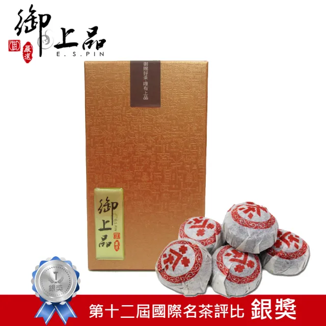 【御上品】墨禪茶趣-雅緻小茶餅250gX1盒(普洱小茶餅/茶餅)