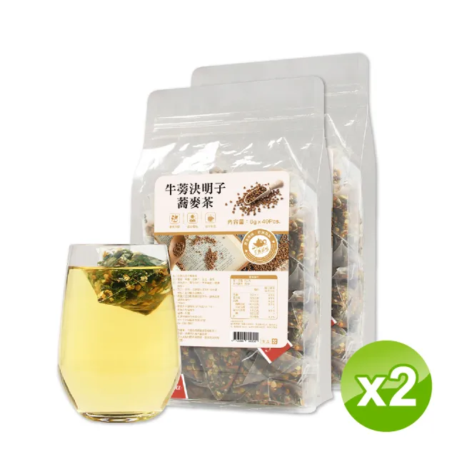 【頤悅品茶】牛蒡決明子蕎麥茶(熬夜降火茶)-6g×40入×2袋(黃金蕎麥茶、蕎麥茶、養生茶、無咖啡因茶)