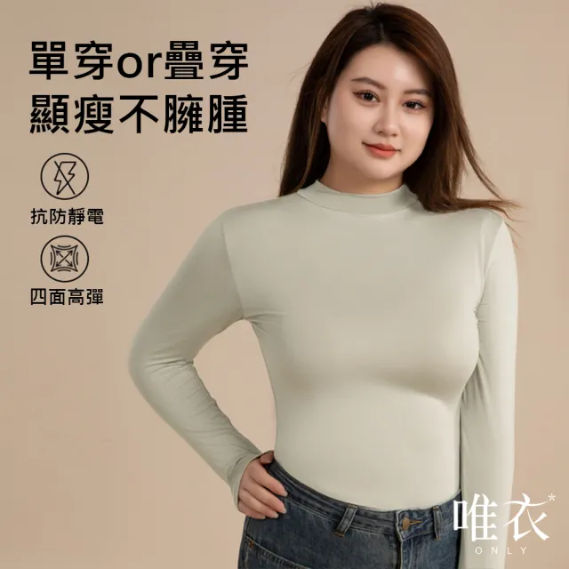 【唯衣】單套組 大碼保暖純色圓領修身長袖無痕打底衫上衣女上衣+長褲內搭褲套裝_共4色_83061(M-4XL可選)（其他規格）