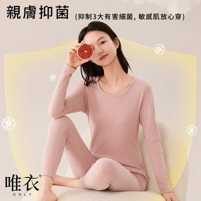 【唯衣】單套組 圓領親膚雙面磨絨長袖內搭衣T恤衛生上衣+鬆緊腰長褲兩件式套裝_共5色_83136(M-4XL可選)
