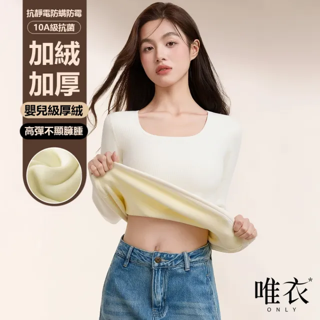 【唯衣】單件組 加絨加厚保暖毛絨刷毛彈力半高領長袖內搭打底衫衛生衣上衣-共6色_83114(M-2XL可選)
