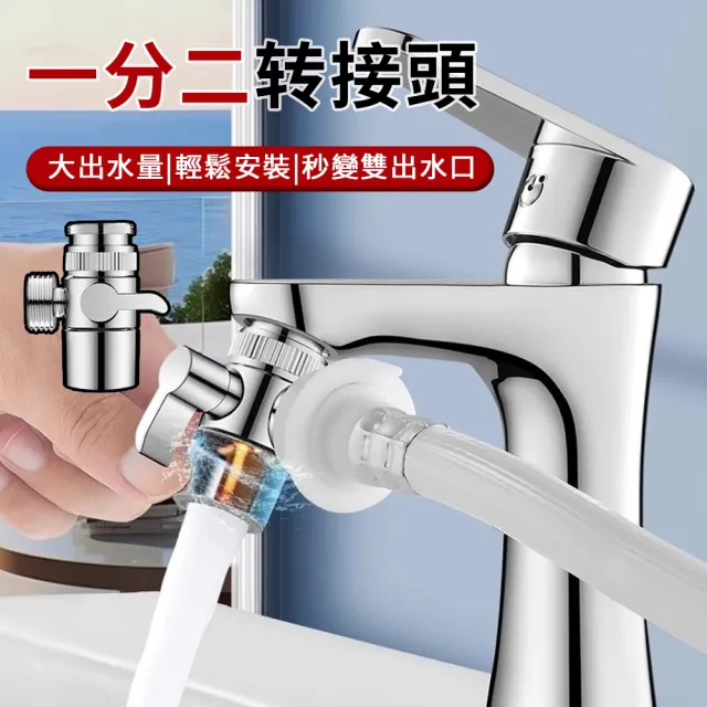 【UMIS】一分二洗衣機水龍頭轉接頭 萬能水龍頭轉接頭 分流器 分水器 一進二出  4分螺紋管 全銅加厚