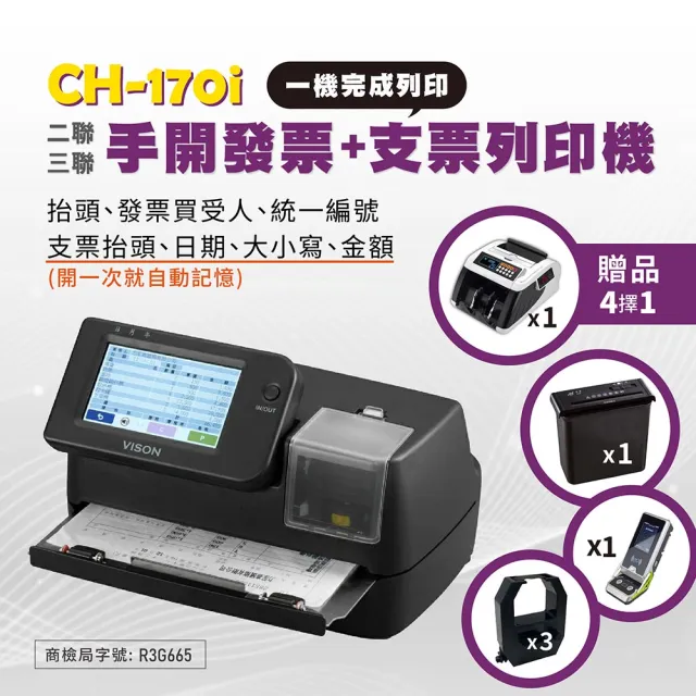 【2026】數字支票機推薦7款高評價人氣品牌排行榜 | BALIMAN情報局