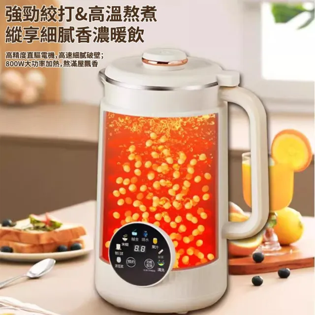 豆漿機 破壁機 食品級內膽豆漿機 免濾免加熱豆漿機 免過濾 家用全自動家用(316不鏽鋼 1550ML)