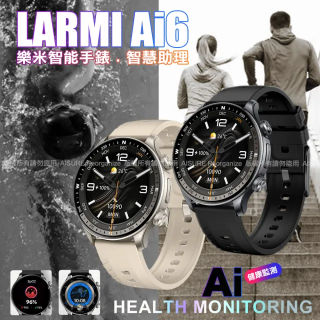 樂米Ai6 智能手錶 智慧助理即時翻譯 5ATM防水智能手錶-鈦色-限量色