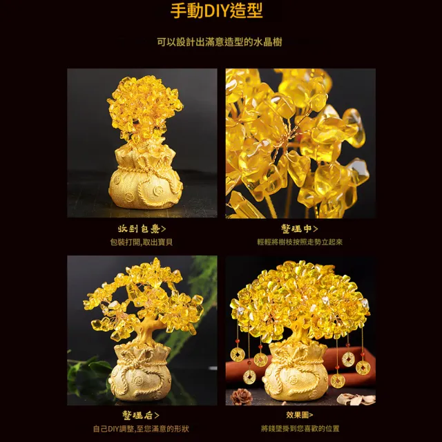 【Loha 樂活家】水晶發財樹擺件 大號搖錢樹(聚財 裝飾品 元寶搖錢樹 錢袋搖錢樹 家居風水擺件 喬遷開業禮)