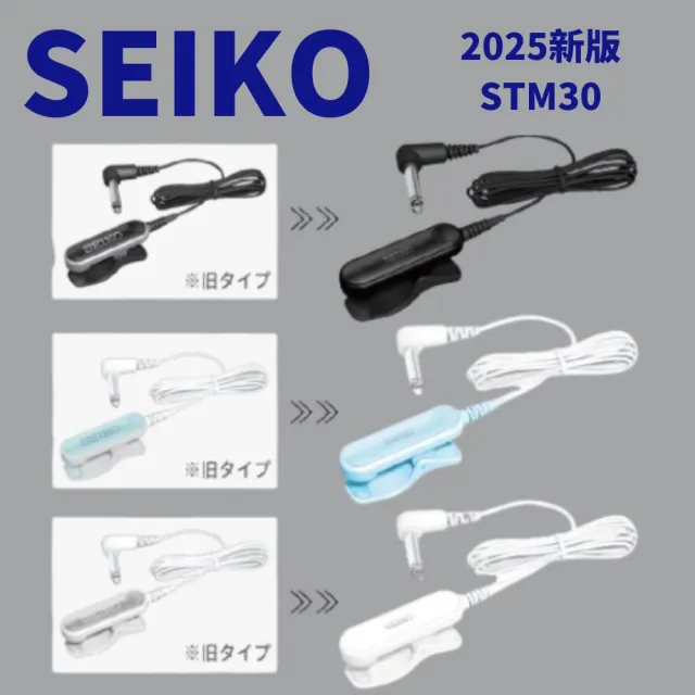 【SEIKO 精工】SEIKO STM30 調音器用夾式麥克風(拾音線/調音夾 日本直送)