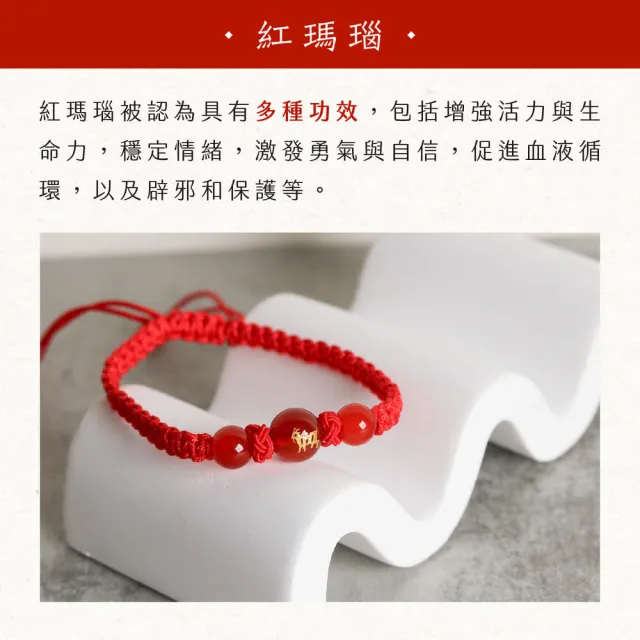 【CaiJinDian 綵金殿】十二生肖紅瑪瑙手繩( 平安繩 守護繩 轉運 風水 過爐加持)