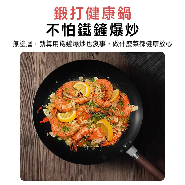 【樂億家居】鐵鍋 炒菜鍋 老式炒鍋 無塗層不粘鍋 深炒鍋純手工鍛打鐵鍋(免開鍋/女生輕鬆顛鍋)