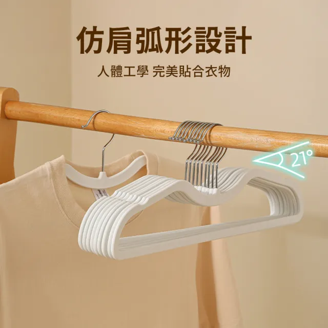 【SUNORO】10入組 M型短頸膚感防滑衣架 植絨無痕衣架 晾曬衣架 掛鉤衣架(吊衣架/掛衣架/內衣架/褲架)