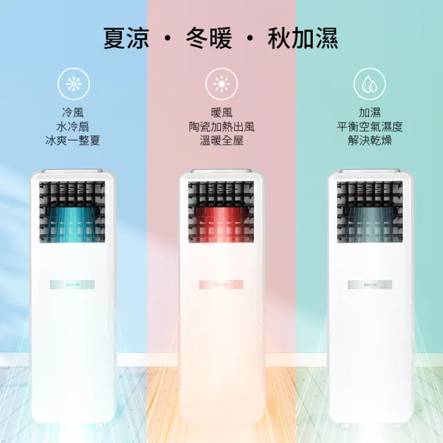 【DIKE】1500W 冷暖兩用水冷溫控扇 三合一 電暖 水冷(HLE510)
