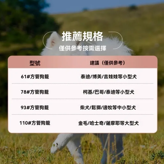 【XINGMU 興沐】室內中大型犬一體式狗籠(狗籠/寵物籠/中大型犬籠)