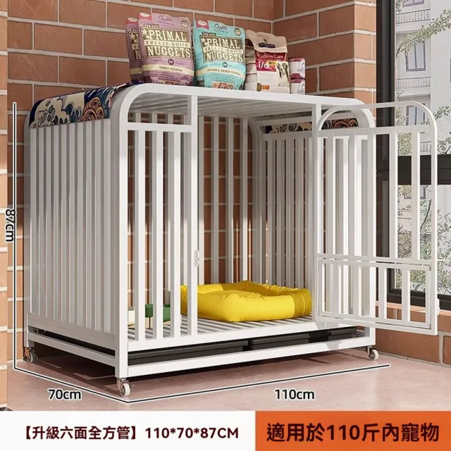 【XINGMU 興沐】室內中大型犬一體式狗籠(狗籠/寵物籠/中大型犬籠)