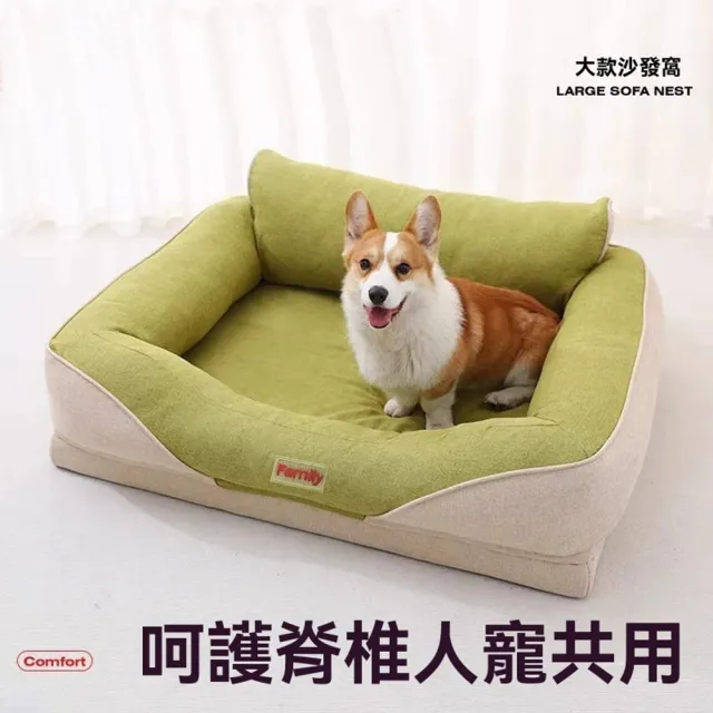 【XINGMU 興沐】保暖可拆洗貓狗通用睡窩(寵物窩/貓窩狗窩)