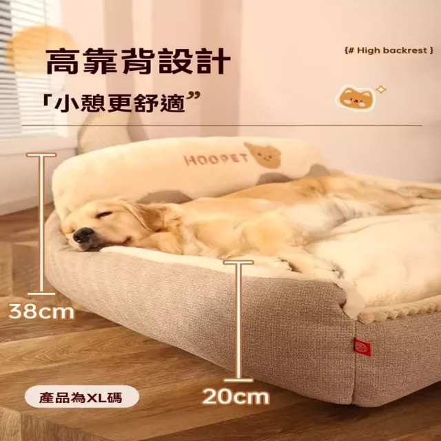 【XINGMU 興沐】冬季保暖大型犬可拆洗睡床(冬季保暖狗窩/可拆洗狗窩)